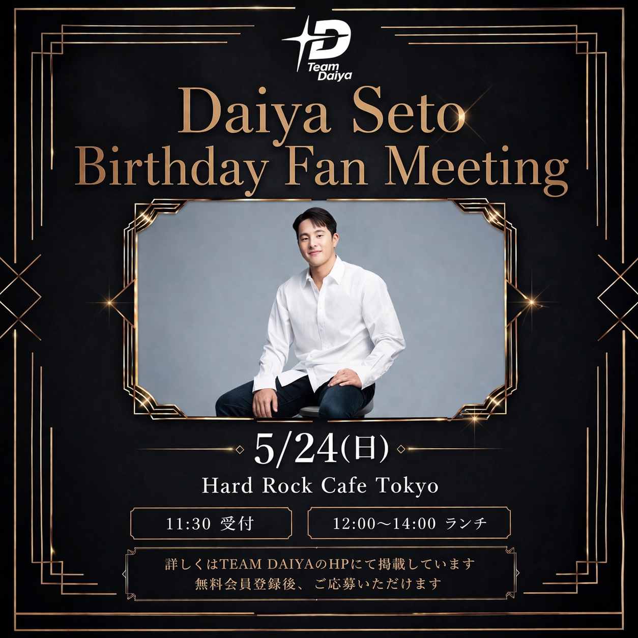Daiya Seto Birthday Fan Meeting